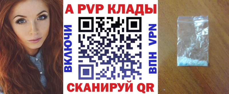магазин Югорск A PVP Crystall