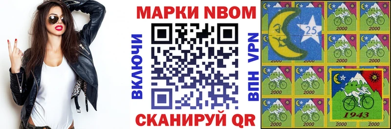 Марки NBOMe 1500мкг Югорск